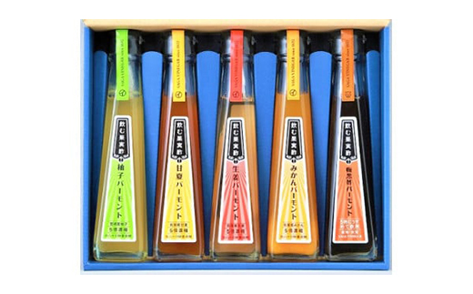 【セット】右近酢 since1832 5倍濃縮120ml飲む果実酢5本セット(柚子、甘夏、生姜、みかん、梅黒酢)