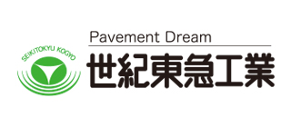 世紀東急工業株式会社
