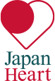 ジャパンハート　JAPAN HEART