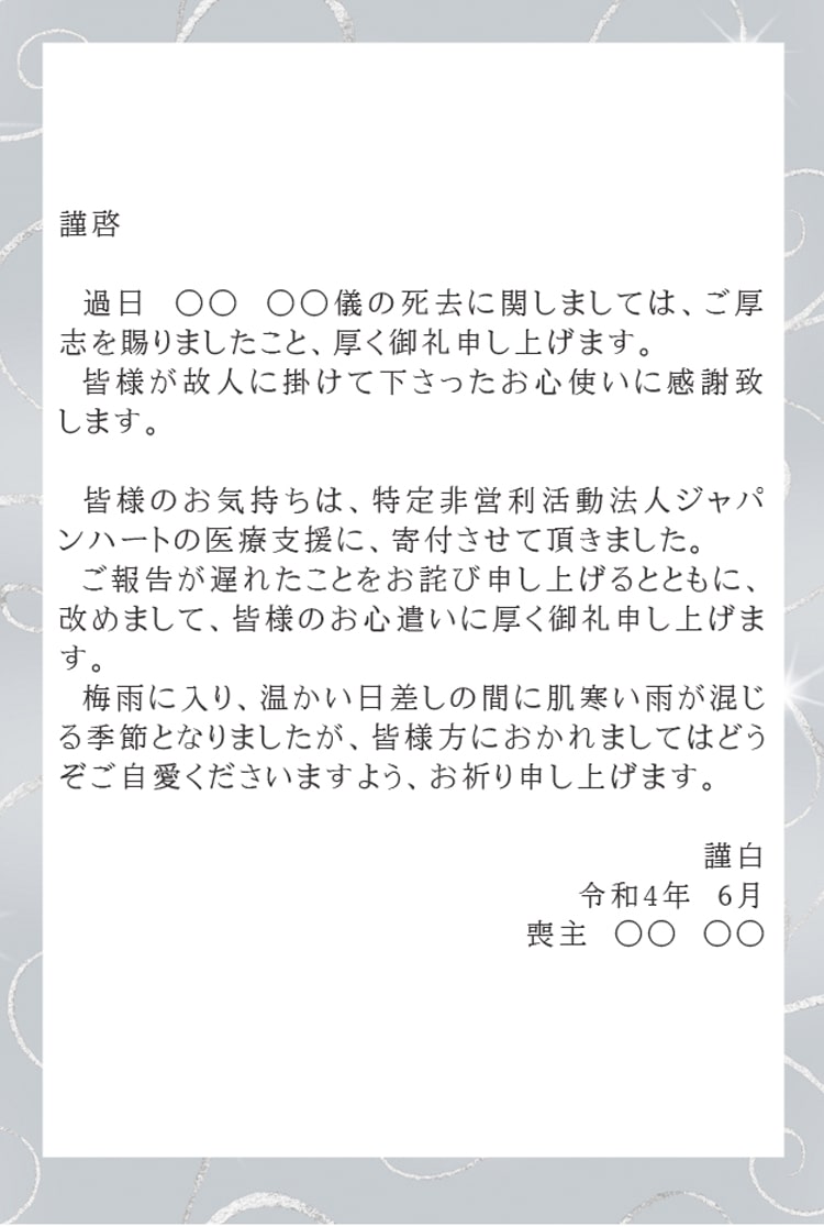 自筆証書遺言 の特徴と注意点