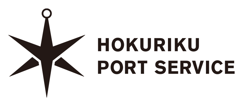 北陸ポートサービス株式会社