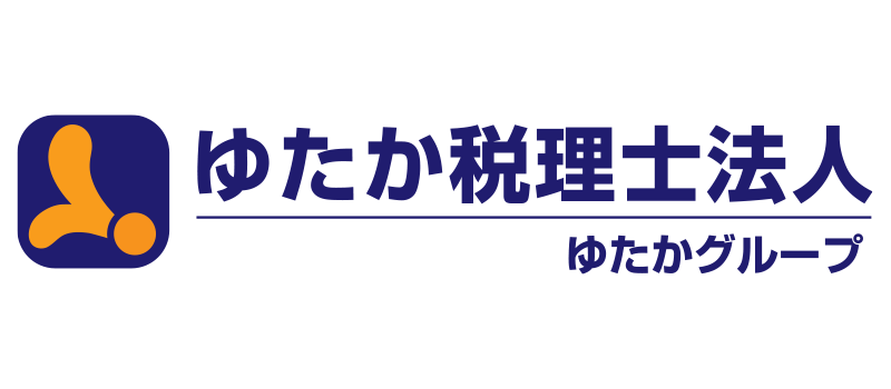 ゆたか税理士法人／有限会社グリーン経営サービス