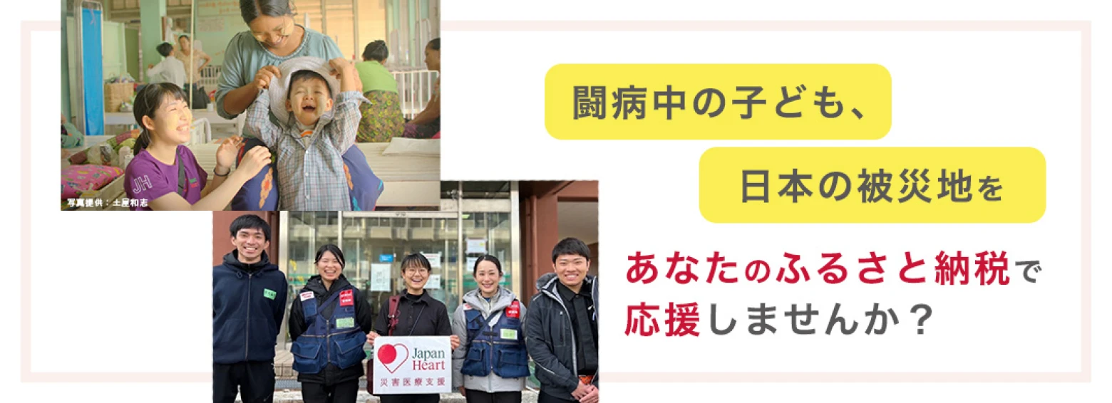 闘病中の子どもと家族を支える