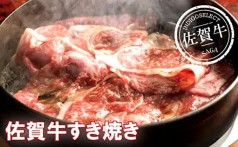 佐賀牛すき焼き用 200g