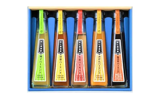 【セット】右近酢 since1832　5倍濃縮120ｍl飲む果実酢5本セット(柚子、甘夏、生姜、みかん、梅黒酢)