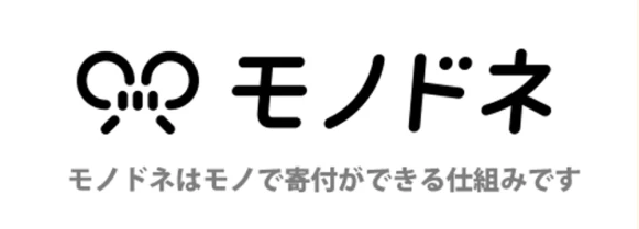 モノドネ