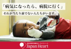 病気の子供の画像