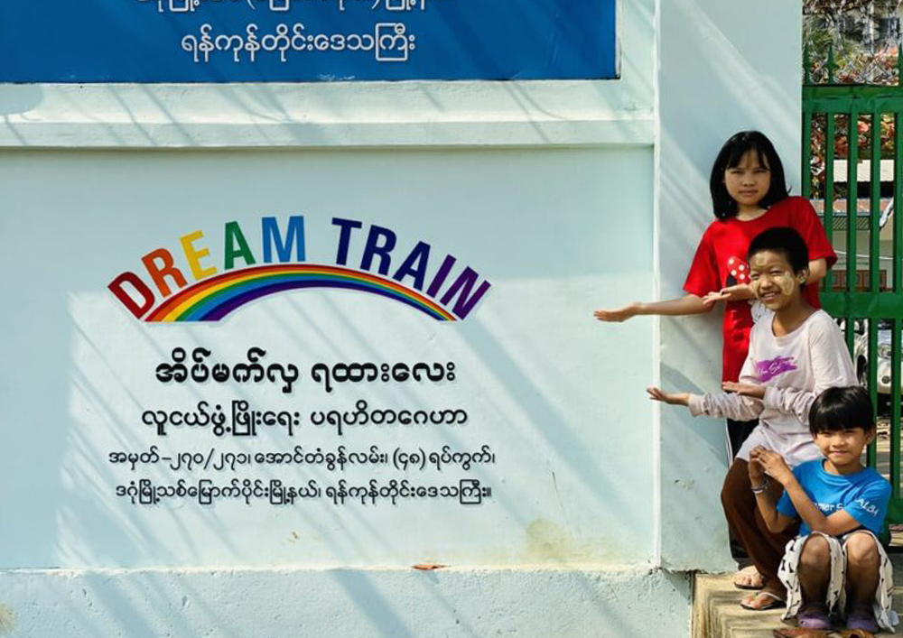 児童養育施設 Dream Train