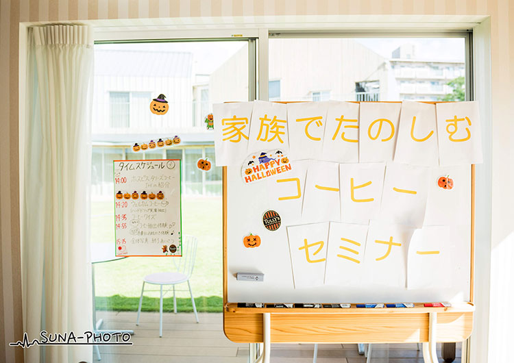 ジャパンハート smilesmilePROJECT コーヒーセミナー