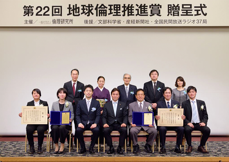 受賞のお知らせ【第22回地球倫理推進賞/国際活動部門】【文部科学大臣賞】