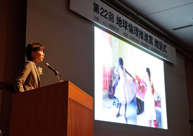 受賞のお知らせ【第22回地球倫理推進賞/国際活動部門】【文部科学大臣賞】