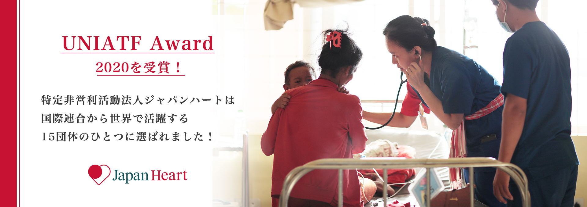 ジャパンハート、国連より「2020 United Nations Inter-Agency Task Force on the Prevention and Control of Non-communicable Diseases Award」を受賞!