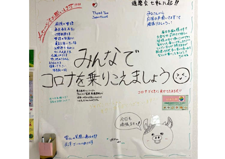 兵庫加古川病院クラスター支援　洞口看護師からのレポート