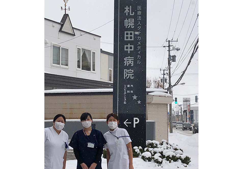 札幌田中病院クラスター支援　橋本看護師からのレポート