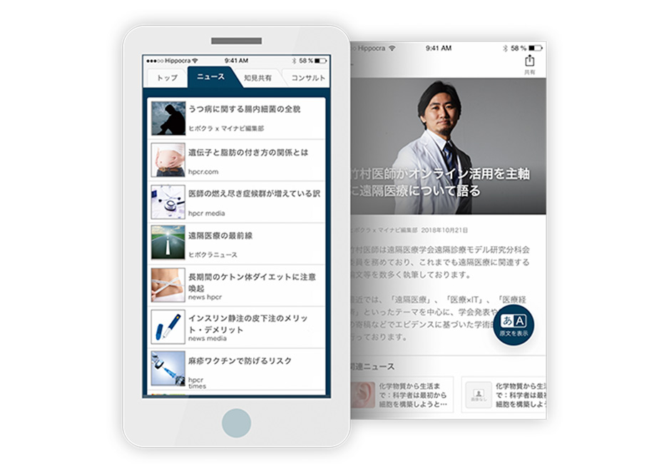 ジャパンハート、エクスメディオと提携により 「ヒポクラ × マイナビ」会員医師向け医療コンテンツを提供