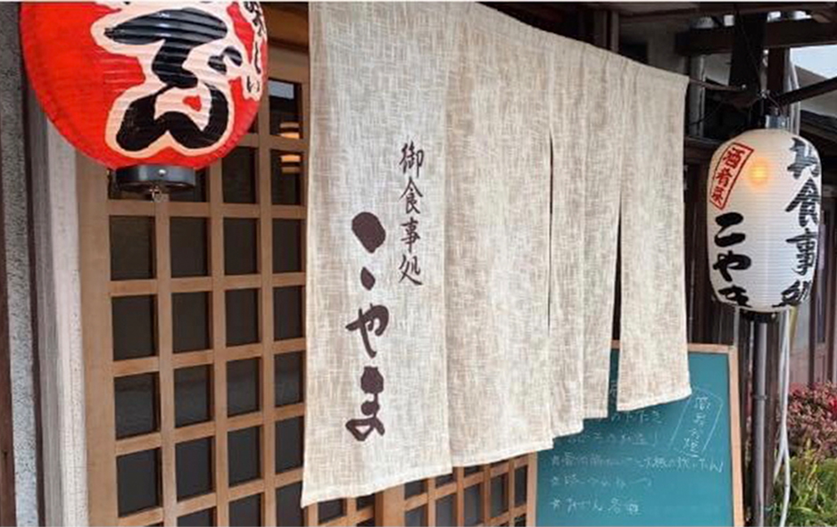 お食事処 こやま ウドン店 顛末記3 至福のパーティ編 - 調理師 小山善三さんのレポート