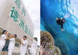 【待望のナースラウンジ、全国各地で再開! 】~看護師・助産師の国際医療、離島・へき地医療のキャリアアップについてお話ししましょう~