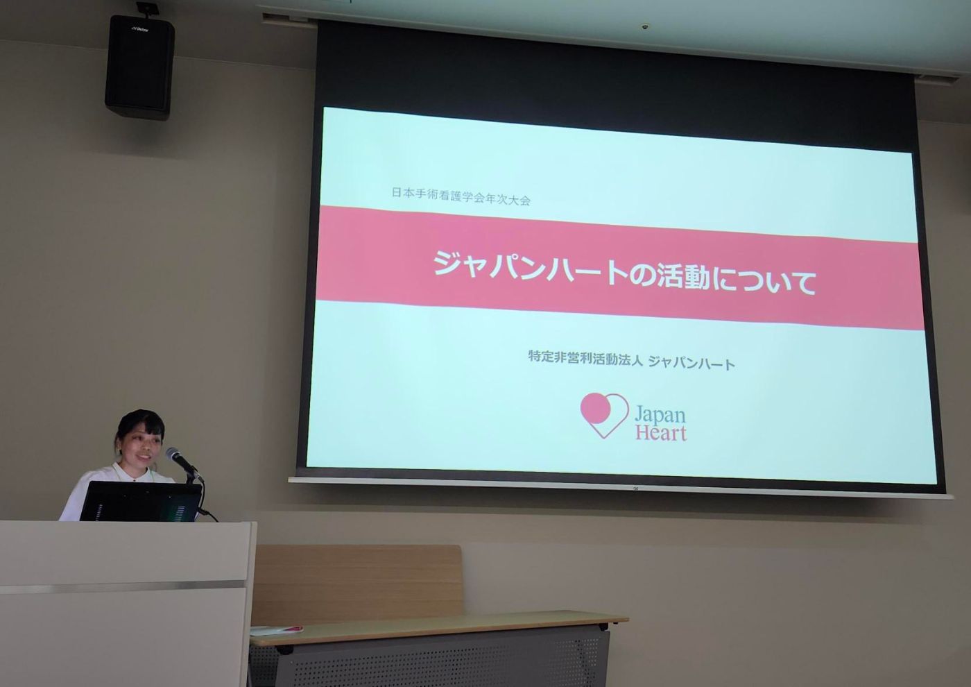 ジャパンハート 日本手術看護学会 
