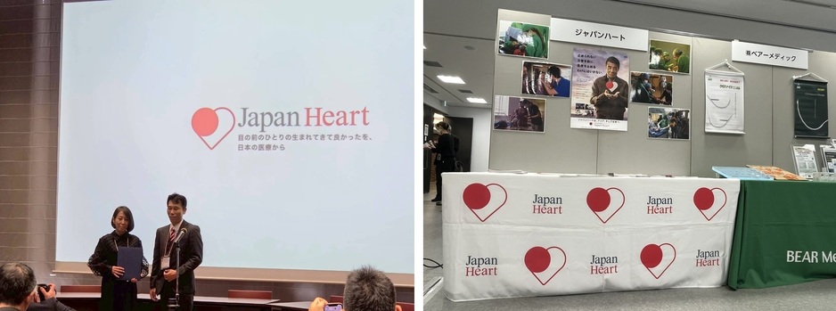 患者さんたちが繋いでくれたご縁 -日本創傷治癒学会 × ジャパンハート-