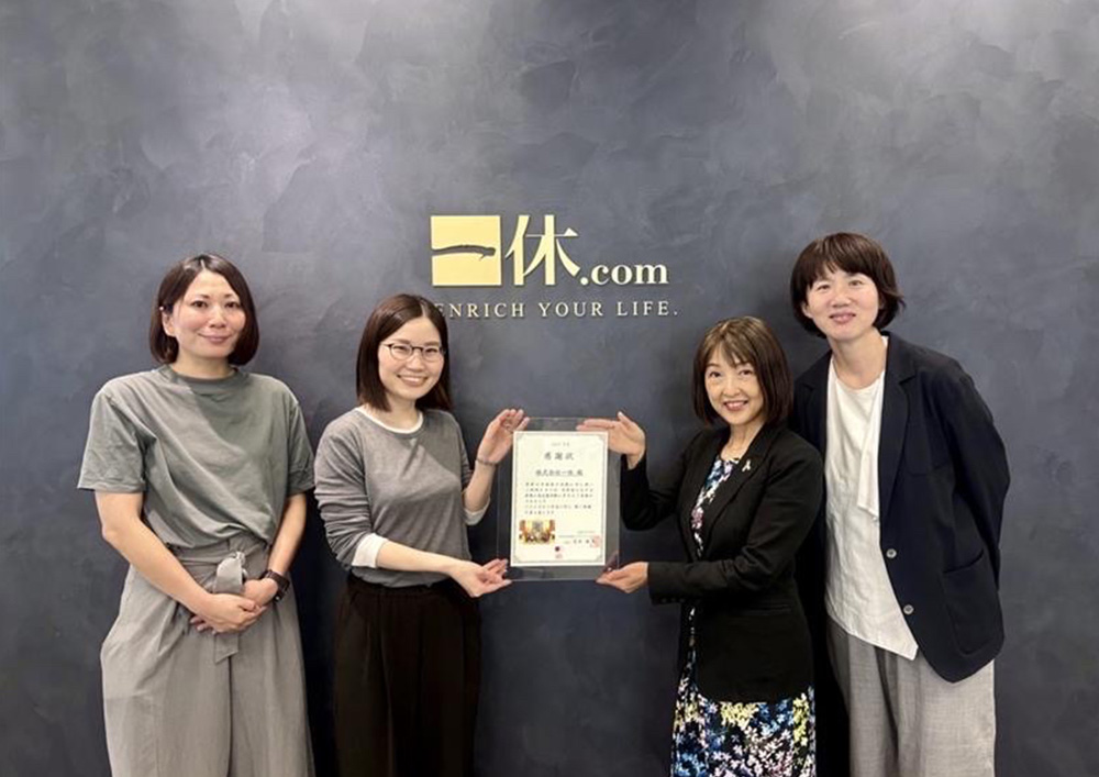 株式会社一休様より小児がんの子どもと家族の外出支援活動で利用できるポイントを贈呈いただきました。