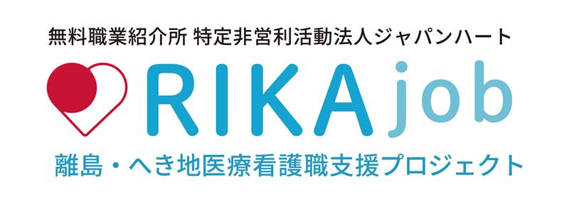 rikajob