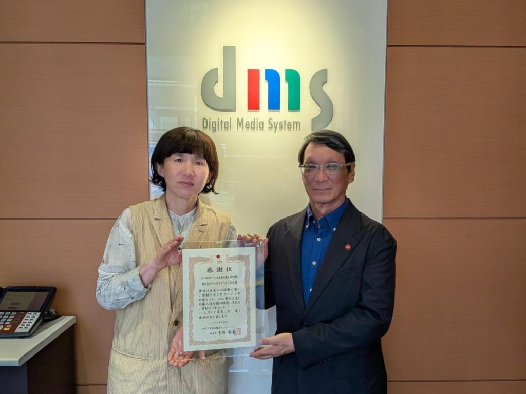 株式会社ディジタルメディアシステム様より、6年連続となるあたたかいご支援をいただきました