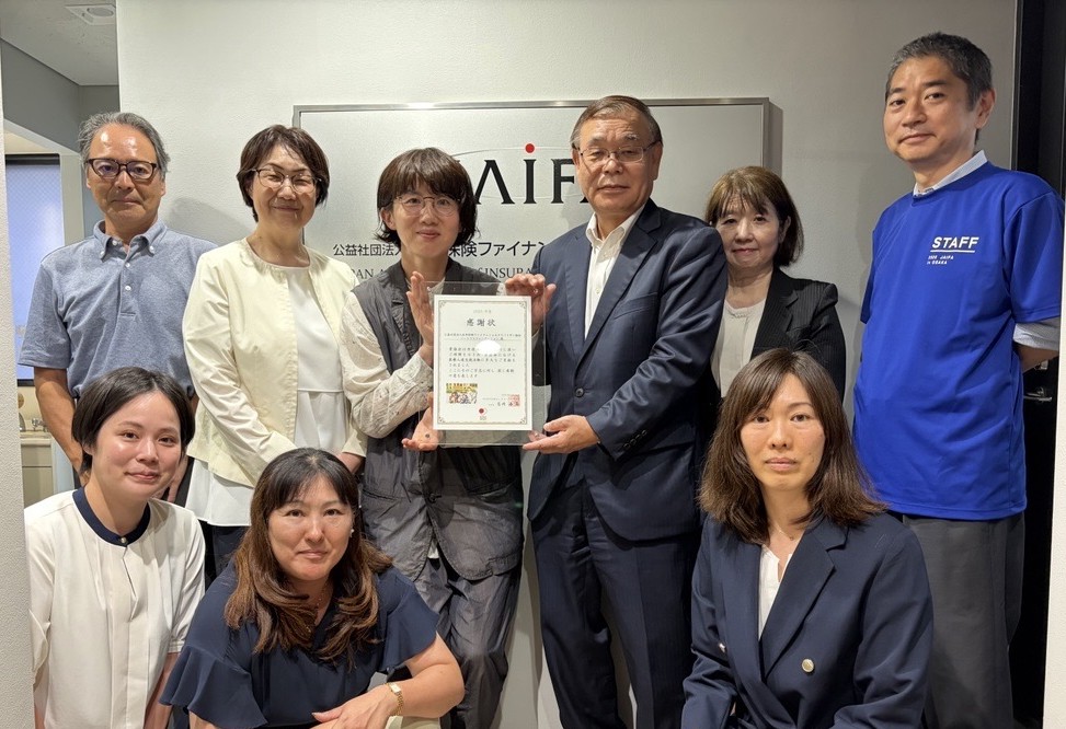 公益社団法人生命保険ファイナンシャルアドバイザー協会 ハートフルファンデーション様よりあたたかいご支援をいただきました