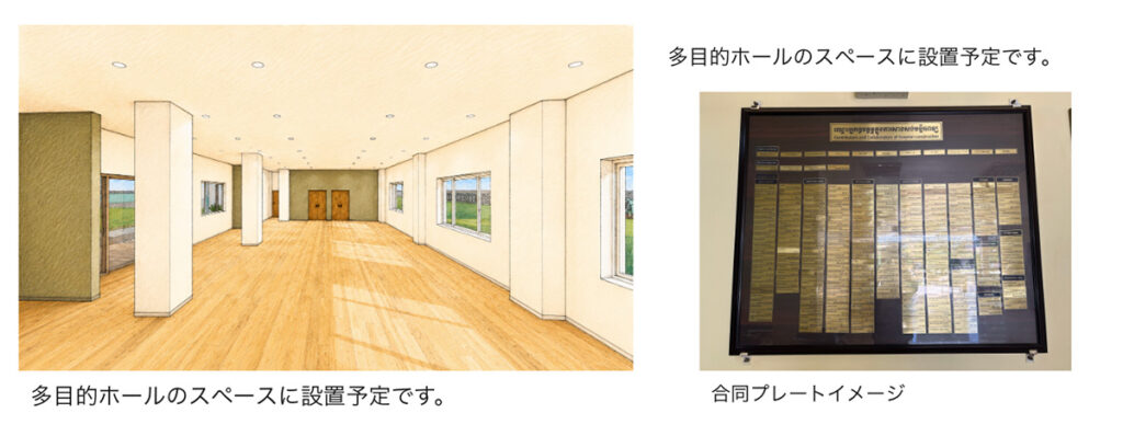 Dream Trainリニューアルプロジェクトへのご支援を