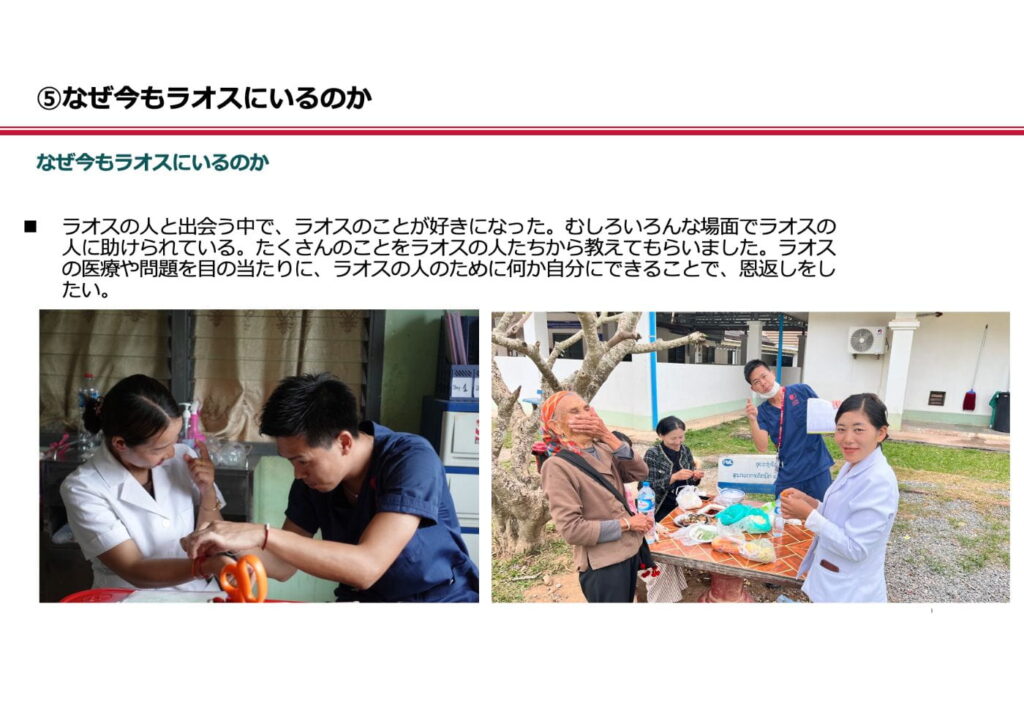 【ラオス】未来の看護師さんへ~福岡看護大学での講義を通して~
