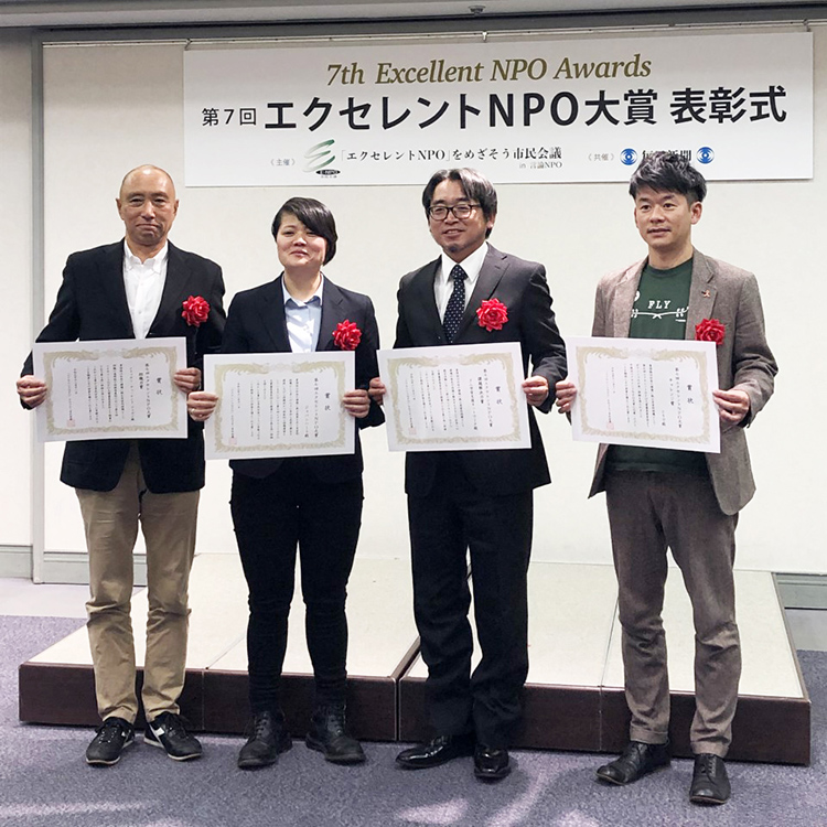 ジャパンハートが第7回エクセレントNPO大賞 「大賞」と「市民賞」を受賞いたしました