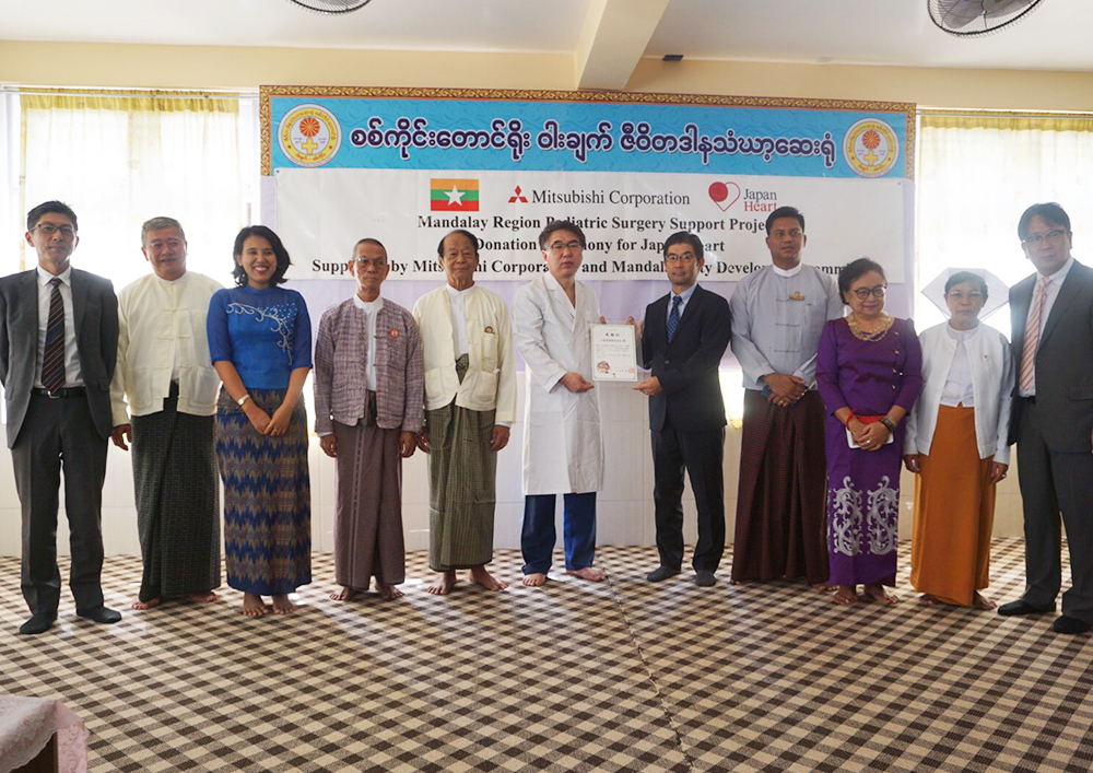 三菱商事様からミャンマー マンダレー管区小児医療支援プロジェクトにご支援いただきました。