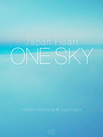 Junji Naito Photographs ジャパンハート初の写真集『ONE SKY』