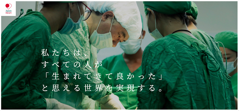 より多くの子どもたちに医療を届けるために。 プロサッカー選手の本田圭佑さんら10名がアドバイザーに就任と マンスリー寄付プランの内容をリニューアル