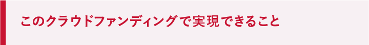 #マスクを医療従事者に あなたの拡散や寄付が医療の⼒に