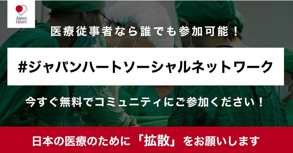 #マスクを医療従事者に -  皆様のご支援で200万枚マスクを調達、200以上の医療機関に配布決定　