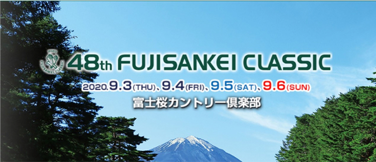 プレスリリース ジャパンハート 「48thフジサンケイクラシック」がジャパンハートへ寄付