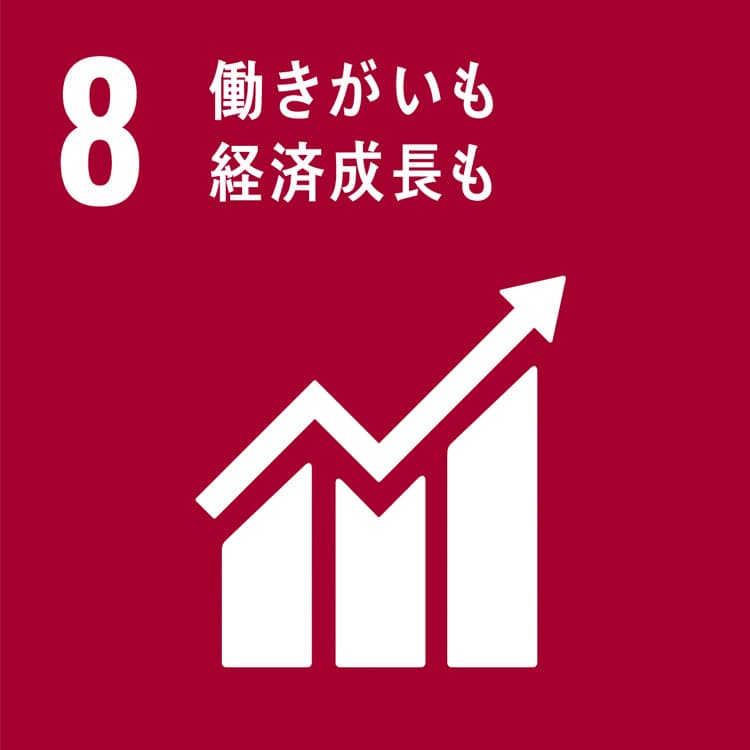 企業がSDGsに取り組むヒント 働きがいも経済成長も 