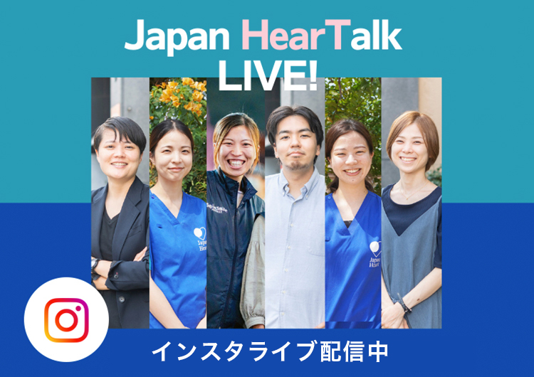 Instagram Live ジャパンハート スタッフや看護師のお話を配信