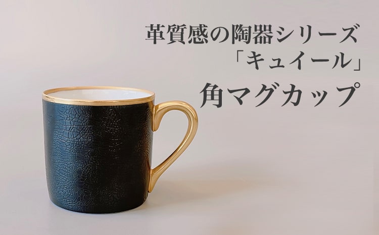 【伊万里焼】キュイールデザイン 楕円ポット1＆反煎茶1セット 