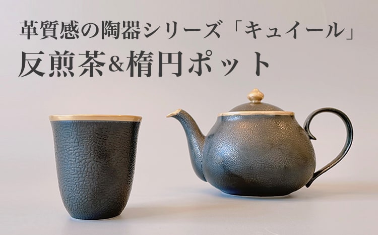 【伊万里焼】 お茶碗/箸置(車柄)
