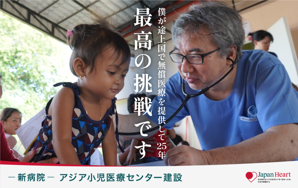 クラウドファンディング
