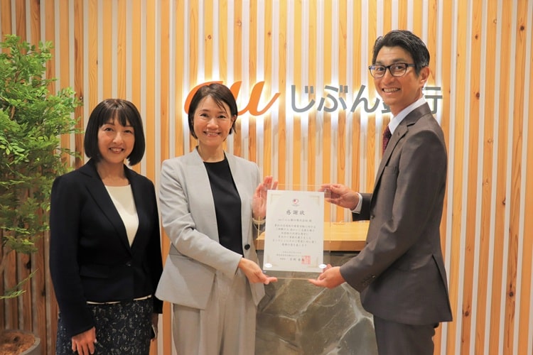 auじぶん銀行株式会社よりキッザニア福岡の入場チケットをご支援いただきました