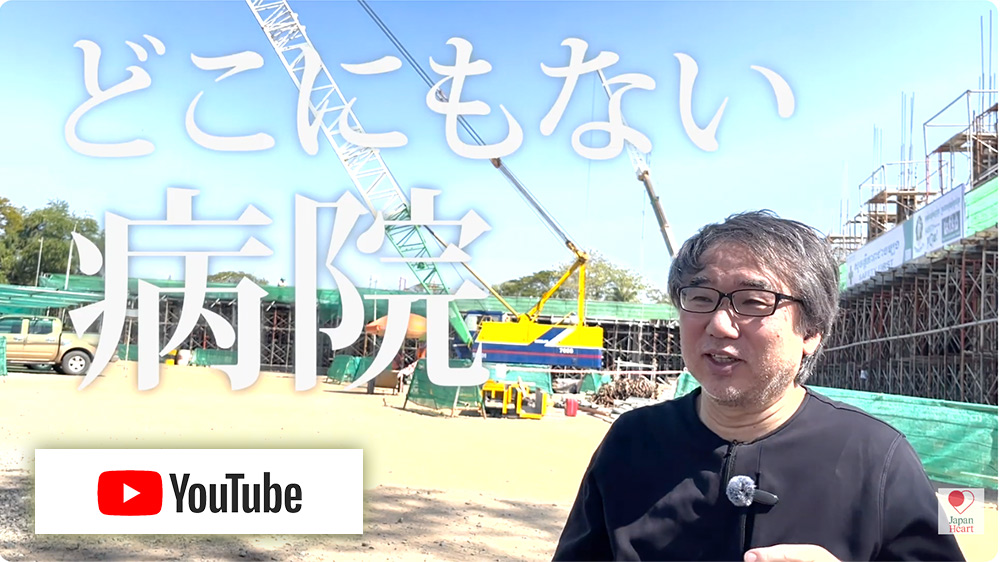 カンボジア　ジャパンハートアジア小児医療センター開設