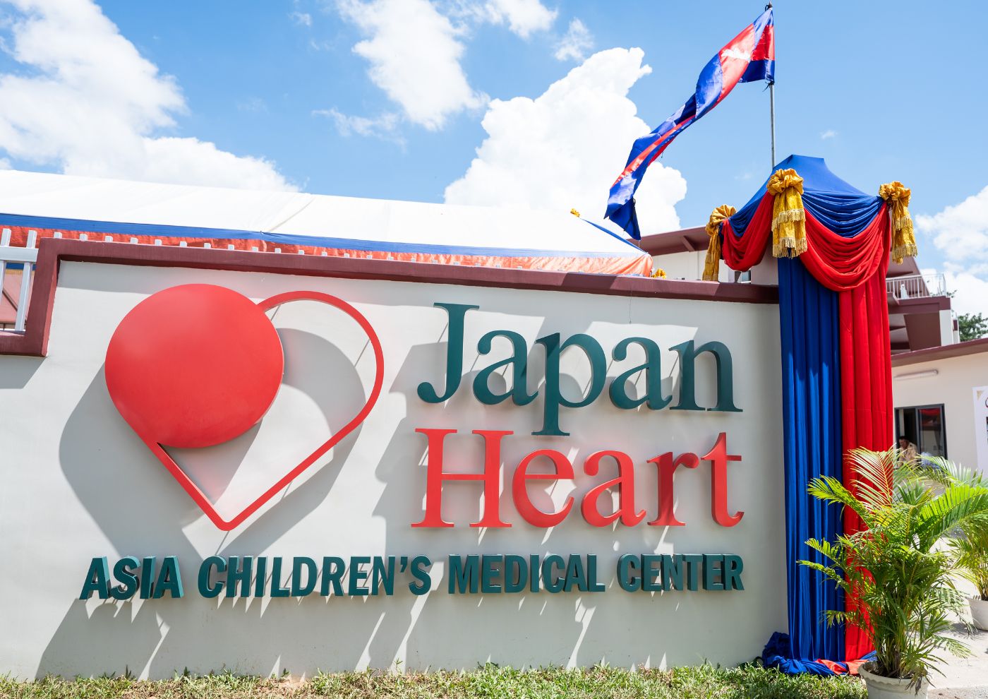 ジャパンハート カンボジア 新病院 アジア小児医療センター 開院式