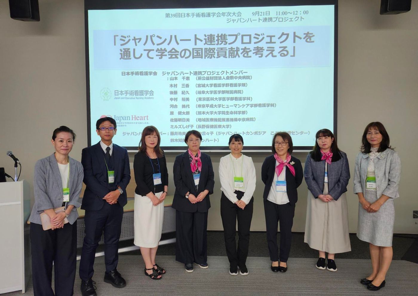 【日本手術看護学会×ジャパンハート連携プロジェクト】活動報告