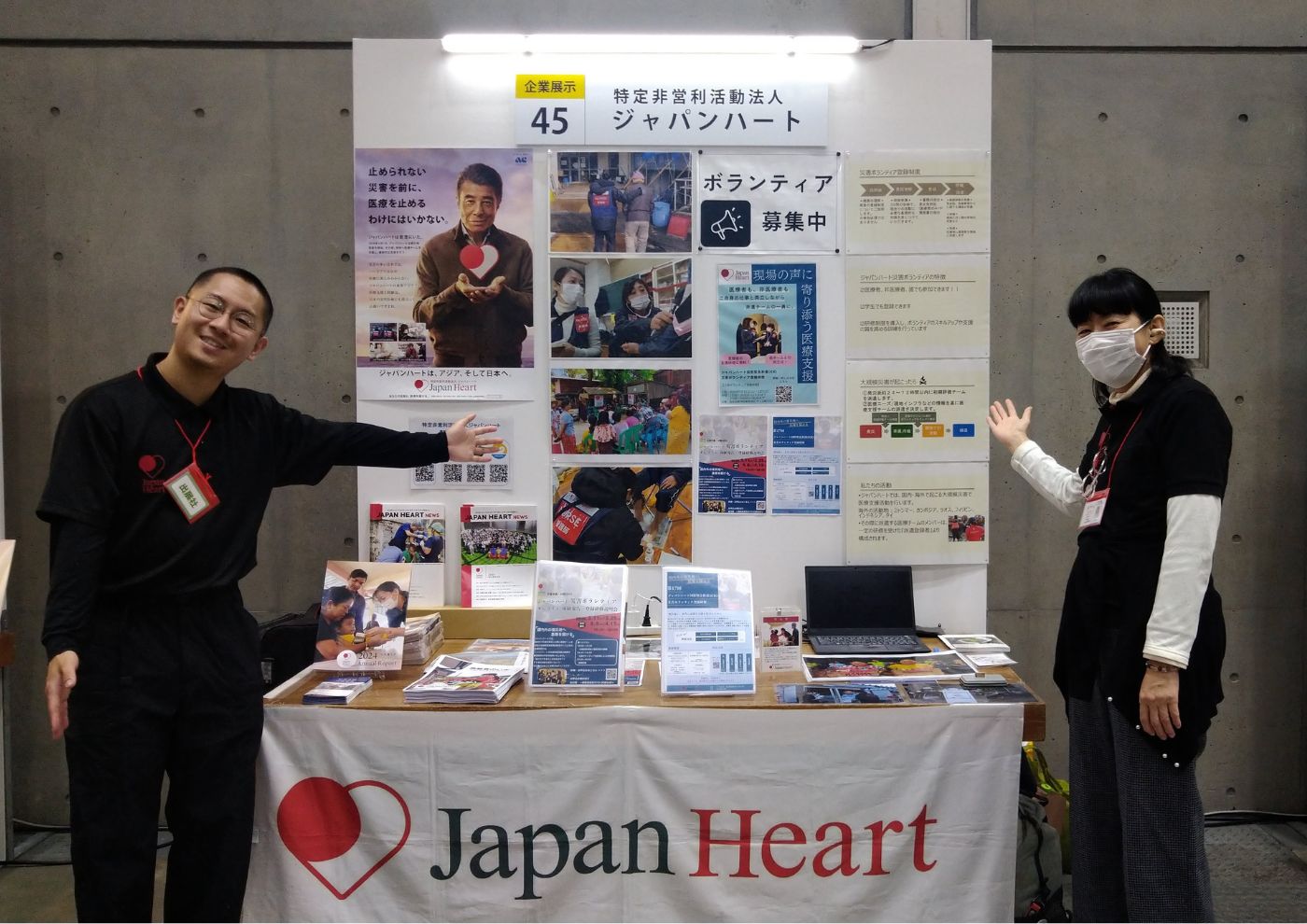 ジャパンハート 災害支援・対策 医療